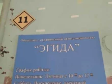 Эгида, Мира, 63а к2 