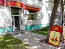 кондитерский магазин Сказки Пушкина в Твери