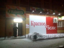 магазин Красное&Белое в Волжске