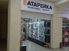 магазин аксессуаров Батарейка в Смоленске