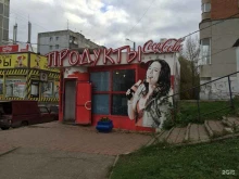 Продовольственные киоски Продуктовый киоск в Нижнем Новгороде