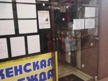 магазин женской одежды Эксклюзив в Мурманске