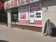 сеть аптек Озерки в Арзамасе