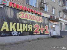 сеть магазинов разливных напитков Пивоман в Дзержинске