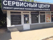 сервисный центр FLEX в Уфе