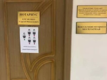 Нотариальные услуги Нотариус Еременко Сергей Николаевич в Артеме
