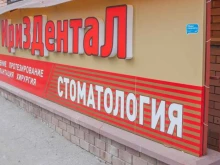 зуботехническая лаборатория ИризДентал в Нижнем Новгороде