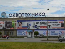 сеть магазинов качественной сантехники АкваТехника в Кургане