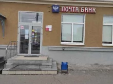 Банки Почта банк в Казани
