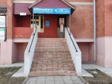 магазин автозапчастей для иномарок VINкодАвто в Краснокамске