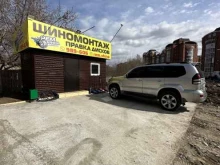 шиномонтажная мастерская Ремшина в Иркутске