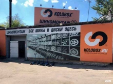 торгово-сервисный центр Kolobox в Нижнем Новгороде