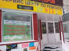 Gsm 911, Нефтяников, 66 