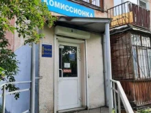 Комиссионные магазины Комиссионный магазин в Березниках