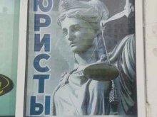 юридическая фирма Легат в Набережных Челнах