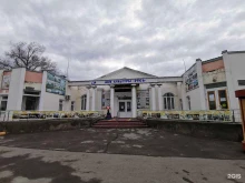 дом культуры Русь в Батайске