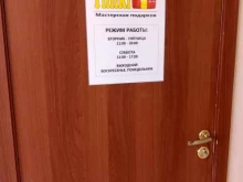 мастерская подарков Tiniki в Новосибирске