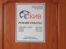 Обслуживание климатического оборудования Скив в Березовском