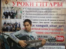 школа игры на гитаре Обертон в Оренбурге