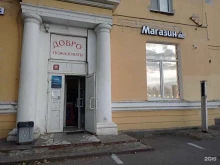 продуктовый магазин, Партизана Германа, 38 