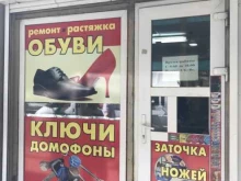 Изготовление ключей Киоск по ремонту обуви и изготовлению ключей в Воронеже