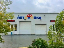 автомойка Октябрь в Новосибирске