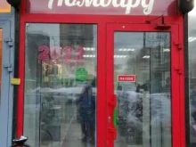 комиссионный магазин Победа в Москве