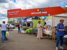 магазин Эконом мир в Комсомольске-на-Амуре