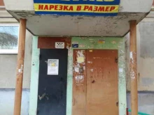 Мастерская по нарезке стекла, Суворова, 13 