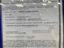 Кабель / Провод Магазин электротоваров в Верхней Салде