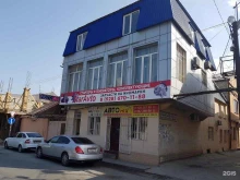сеть магазинов автозапчастей StarAvto в Махачкале