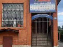 магазин автозапчастей Fm motors в Нальчике