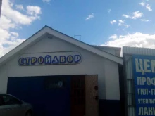 база строительных материалов СтройДвор в Нижнем Новгороде