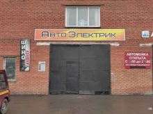 автосервис AutoHelp в Черепаново
