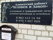 Ведение дел в судах Адвокатский кабинет Саруханяна Г.Г. в Ставрополе