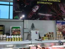 магазин Белорусские колбасы в Абакане