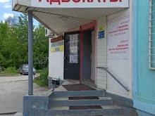 Ведение дел в судах Коллегия адвокатов в Сысерти