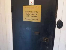 управляющая компания Строительство Эксплуатация Сервис в Самаре