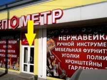 магазин строительного крепежа и инструмента КрепоМетр в Туле