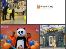 рекламное агентство Promo City в Туле