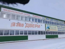 официальный представитель Geona, Альдорс, Промет Салон по продаже дверей в Твери