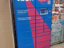 Постаматы Ozon Box в Краснодаре