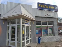 магазин косметики и бытовой химии Рубль Бум в Волжском