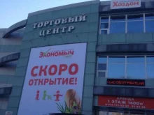 оптовая компания Доктор Айболит в Хабаровске