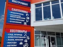 ЗУБР, Центральная, 6г 