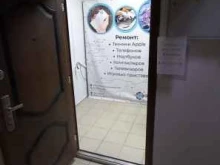 сервисный центр Отвёртка в Краснодаре