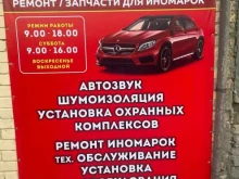 автосервис X-Avto73 в Ульяновске