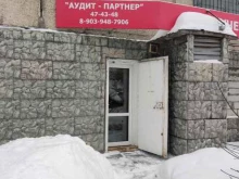 консалтинговая компания Финансовая экспертиза в Барнауле