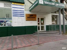 производственная компания Каролина в Тюмени