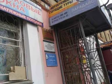 Парадайс, Учётный переулок, 3 
